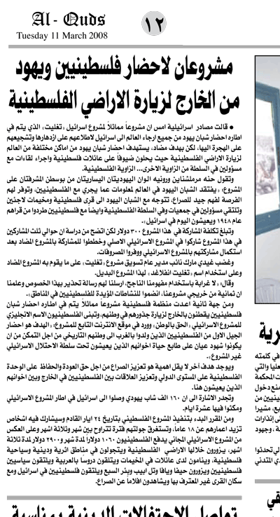 Image of article - text in Arabic.